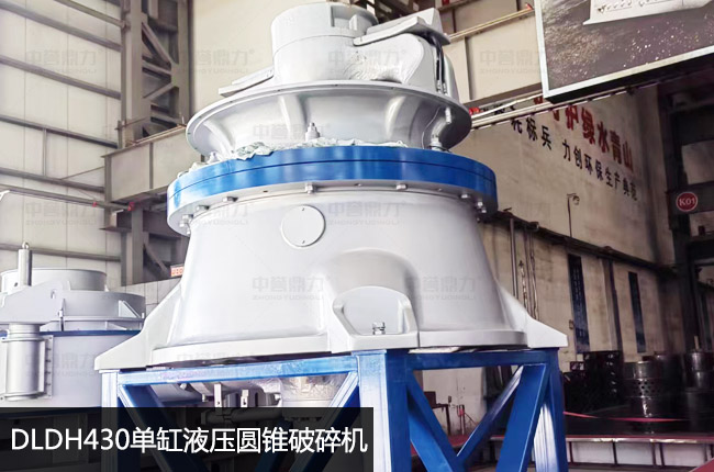 DH430圓錐破