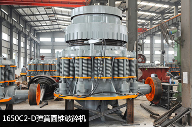 彈簧圓錐破1650C2-D