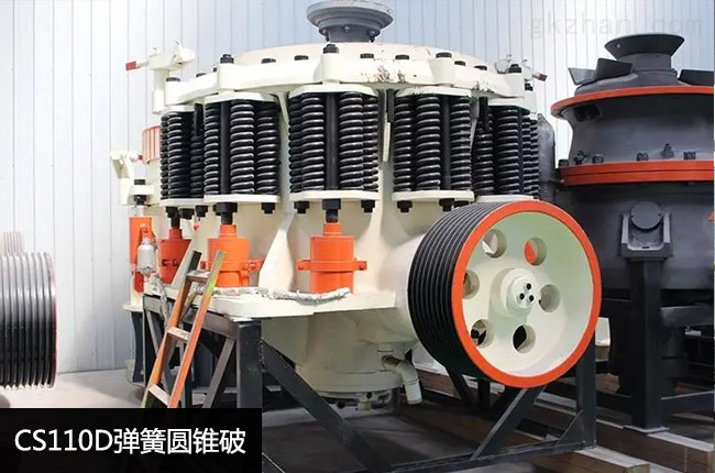 110圓錐破,短頭型CS110彈簧圓錐破