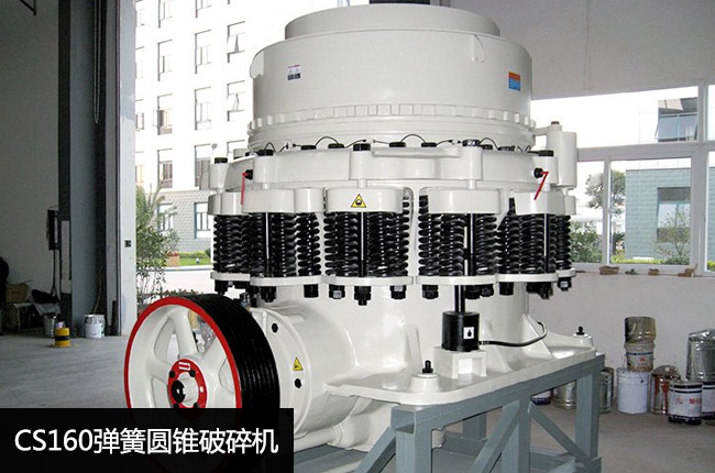 160彈簧圓錐機