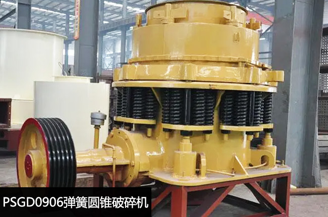 PSGD0906彈簧圓錐中碎機