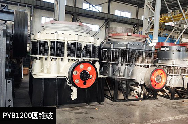 pyb1200標準型彈簧圓錐破碎機