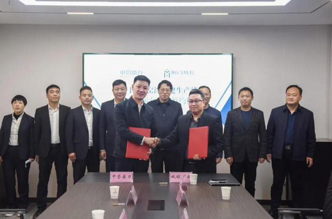 中譽(yù)鼎力與湖北荊門城控合作的荊門城控窯灣新建生產(chǎn)區(qū)EPCO總承包項目簽約儀式順利舉行 中譽(yù)鼎力與湖北荊門城控合作的荊門城控窯灣新建生產(chǎn)區(qū)EPCO總承包項目簽約儀式順利舉行