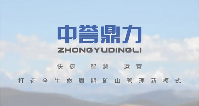 中譽(yù)鼎力全新升級,并正式啟用新logo 中譽(yù)鼎力全新升級,并正式啟用新logo