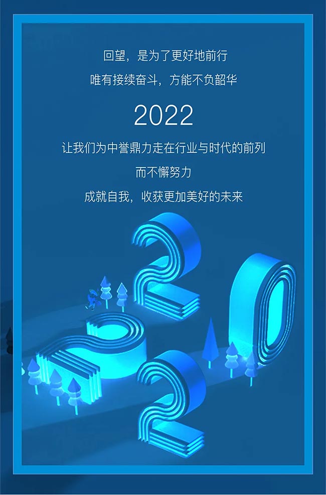 2021年河南中譽(yù)鼎力礦山設(shè)備有限公司大事記 2021年河南中譽(yù)鼎力礦山設(shè)備有限公司大事記