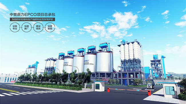 中譽(yù)鼎力砂石骨料EPCO總承包.jpg 中譽(yù)鼎力砂石骨料EPCO總承包.jpg