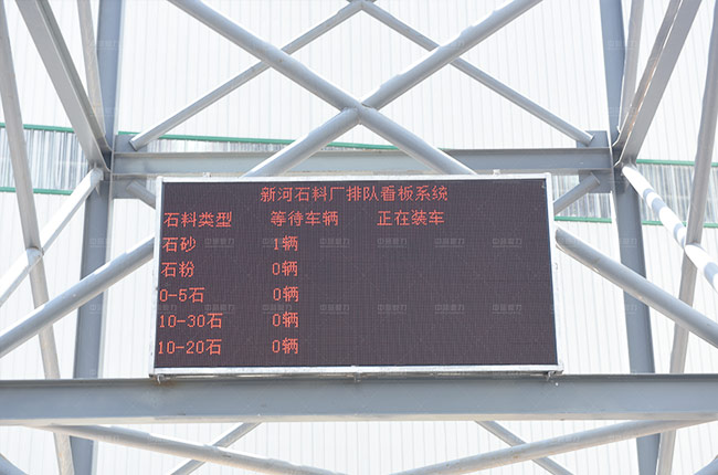 石料一卡通銷售系統 石料一卡通銷售系統