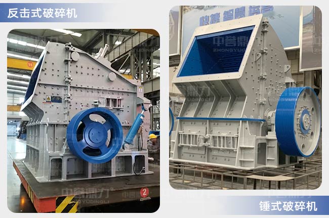 破碎石灰石,反擊式和錘式哪個,更經(jīng)濟? /chuipo/12440.html