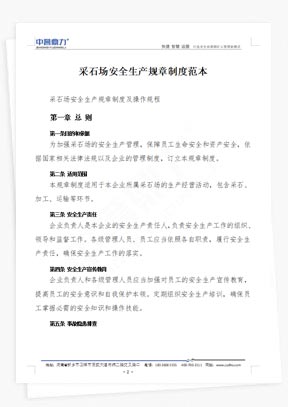 ʯȫa(chn)Ҏ(gu)ƶȷ