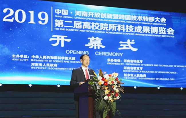 中共新鄉(xiāng)市委書記張偉致辭