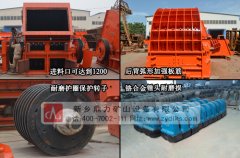 節能錘式破碎機結構 廠家以及設備圖片 /chuipo/2601.html
