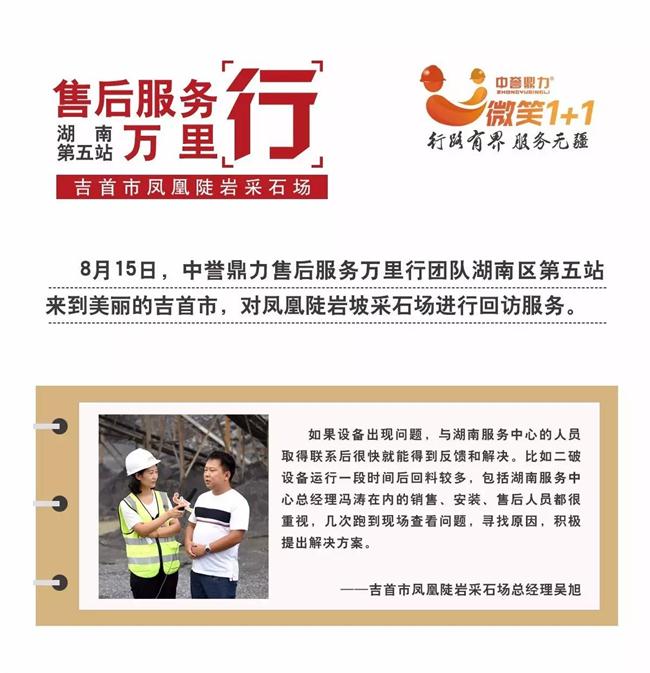 采石場負責(zé)人的話