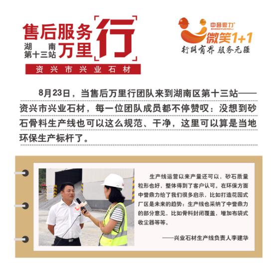 資陽興業石材負責人的話