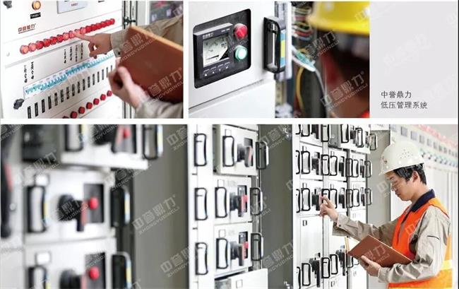 礦山低壓管理系統