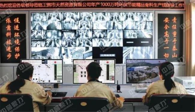 礦山中控管理系統