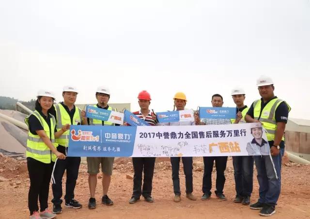 售后服務(wù)團隊與足療嶺采石場負(fù)責(zé)人合影
