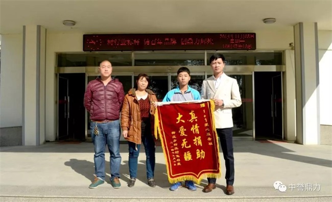 受資助學生贈送錦旗表示感謝