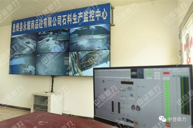 商砼公司采用智能管理系統監控砂石生產線