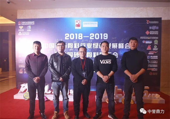 中譽(yù)鼎力與會代表